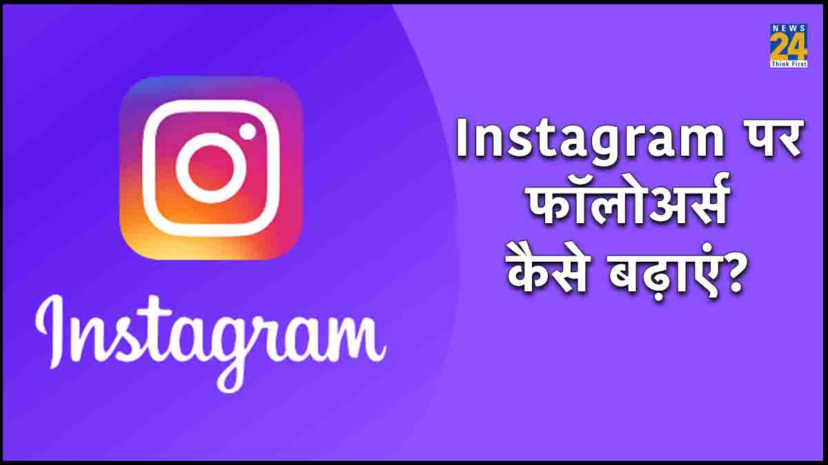 Instagram Followers Increase Tricks