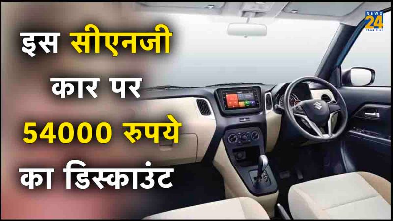 Maruti Wagon R cng car know price