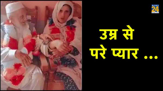 Pakistan Pakistan, Viral Story, Pakistan Old Man, Marriage