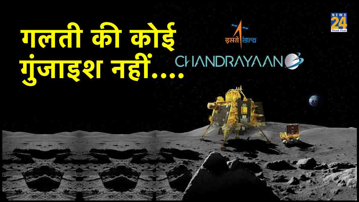 Chandrayaan-3, Lander Vikram, ISRO
