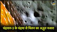 Chandrayaan-3 Mission, Lander Vikram, moon Mission, ISRO
