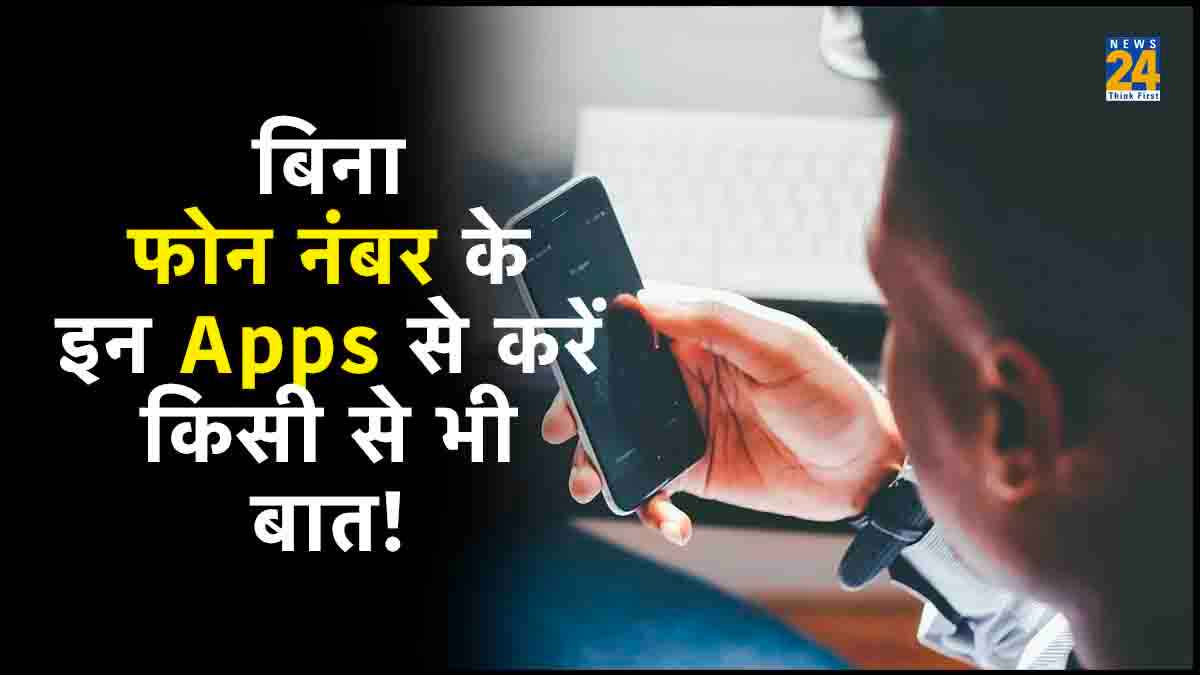 chatting Apps Chatting without phone number, calling without giving phone number, how to use Wire Secure Messenger, how to chat without phone number on ProtonMail, best 5 chatting apps without phone number, How to use Discord app,
