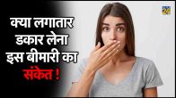 burping a lot a sign of cancer,belching meaning,belching vs burp,belching meaning in medical belching excessive,belching causes