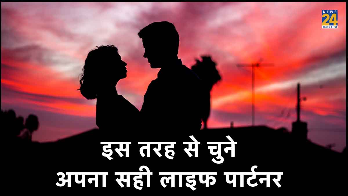 Perfect Life Partner Qualities, 5 qualities to look for in your life partner, Perfect life partner psychology, Perfect life partner meaning, perfect life partner qualities, how to choose life partner in arranged marriage, choosing your life partner is also choosing your future, Perfect Life Partner,