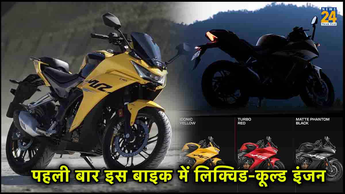 Hero ने लॉन्च की अपनी फ्यूचरिस्टिक बाइक, महज 3000 में करें बुकिंग