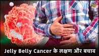 cancer symptoms in women,20 signs of cancer,stage 4 cancer symptoms,cancer symptoms in men,signs you don't have cancer,cancer causes,warning signs of cancer in your body,hidden cancer symptoms,jellybellycancer