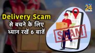 , cash on delivery fake orders, parcel delivery scamming, flipkart fake delivery, fake delivery notice text message, fake order scam, does delhivery ask for otp, otp delivery.cv india,