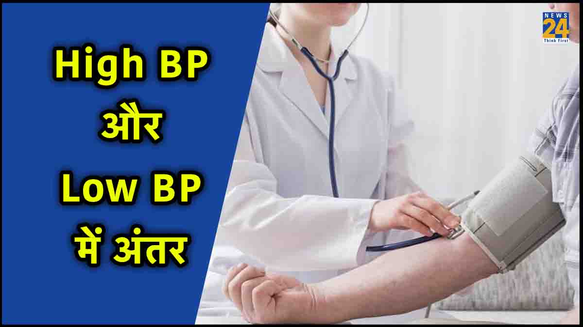 what is a dangerously low blood pressure?,low blood pressure range,blood pressure chart,low blood pressure symptoms,high blood pressure,what is a dangerous low blood pressure for a woman,what are the 10 signs of low and high blood pressure,what to do if blood pressure is too low and high