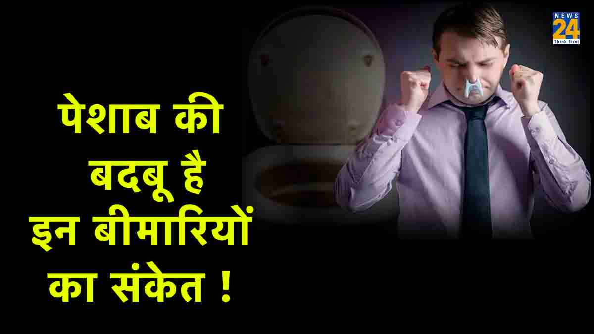 How do I stop my urine from smelling,Does smelly urine mean kidney problems,What does UTI urine smell like,What foods make urine smell,What can urine smell indicate,Does smelly urine mean kidney problems,Is odor urine normal,What does UTI urine smell like