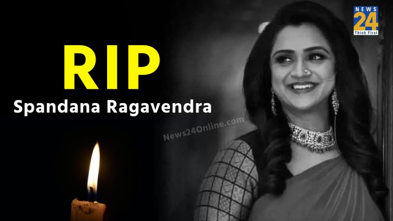 Vijay Raghavendra Wife Spandana Ragavendra Dies