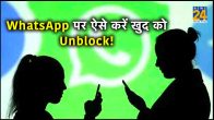 WhatsApp, , WhatsApp Tricks, Whatsapp Tips and Tricks, WhatsApp Theme change, WhatsApp Tricks 2023, WhatsApp trick, WhatsApp tricks in Hindi, WhatsApp tips and tricks in Hindi, Secret WhatsApp tricks