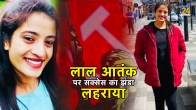 sukma girl Success Story, Naxal in Sukma, job in London, Chhattisgarh news, Riya Philip Success Story