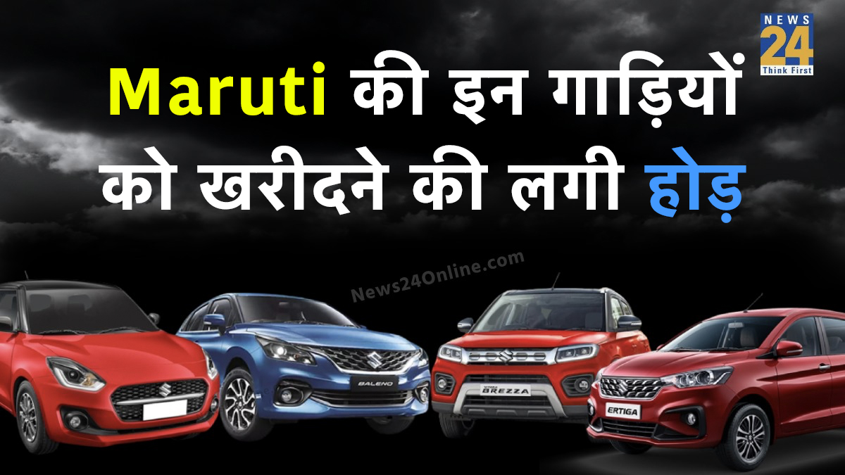 Maruti cars, Maruti Suzuki Swift price, Maruti Suzuki Baleno mileage, Maruti Suzuki Brezza price, Maruti Ertiga features, suv cars, cars under 10 lakhs