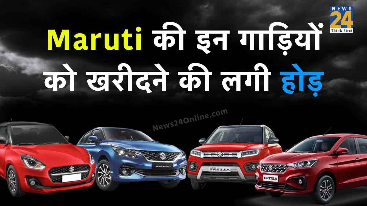 Maruti cars Maruti cars, Maruti Suzuki Swift price, Maruti Suzuki Baleno mileage, Maruti Suzuki Brezza price, Maruti Ertiga features, suv cars, cars under 10 lakhs