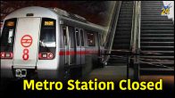 Delhi Metro DMRC