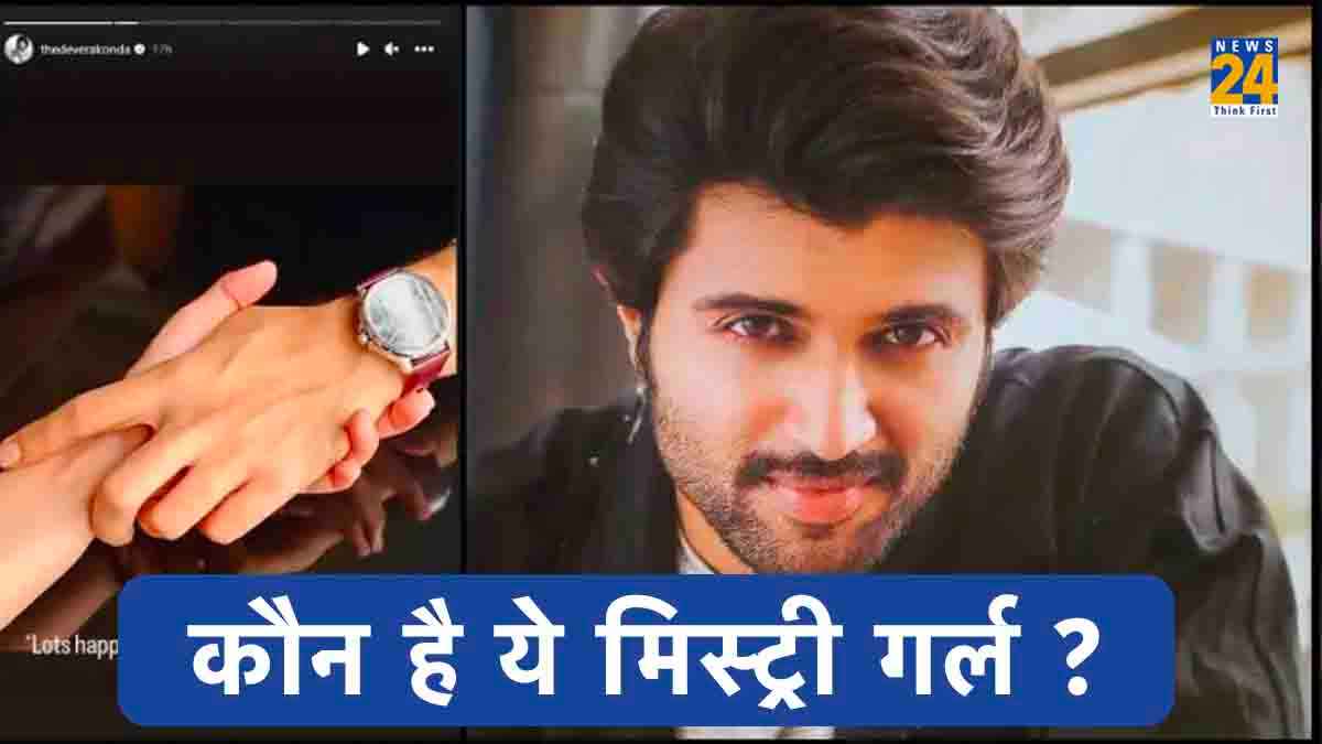 Vijay Deverakonda Mystery Woman