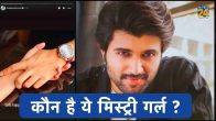 Vijay Deverakonda Mystery Woman
