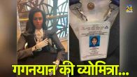 Gaganyaan Mission, Gaganyaan Launching Date, Female Robot Vyommitra, Jitendra Singh, ISRO