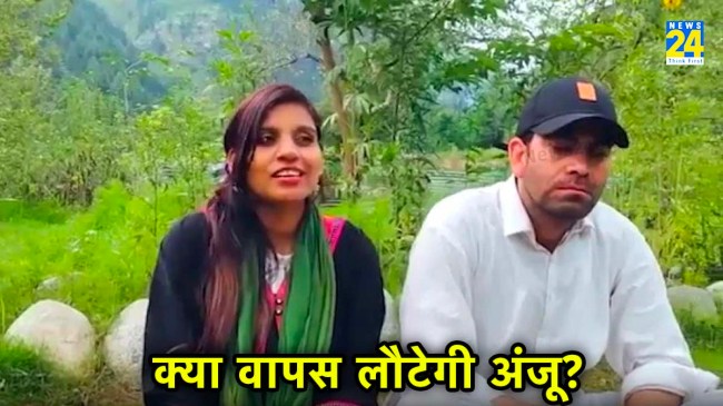 Anju Nasrullah Case, Pakistan, Seema Haider Case, Islam