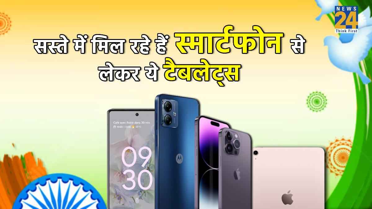 Independence Day Sale 2023, Independence Day 2023 Sale, Independence Day, vijay sales, flipkart sale, gadgets, gadgets deals and offers, smartphone, iphone 14, ipad 9 gen