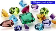 Lucky Gemstone