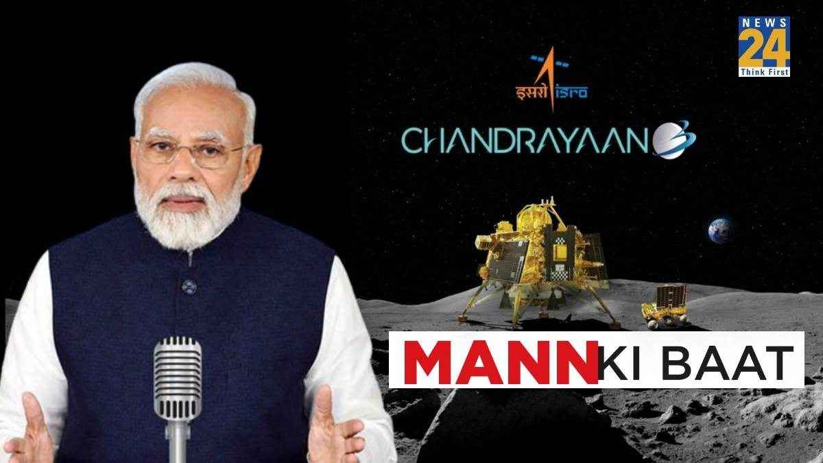 Mann Ki Baat, PM Modi Nation Address, Chandrayaan 3, Women scientists, ISRO Mann Ki Baat, PM Modi Nation Address, Chandrayaan 3, Women scientists, ISRO