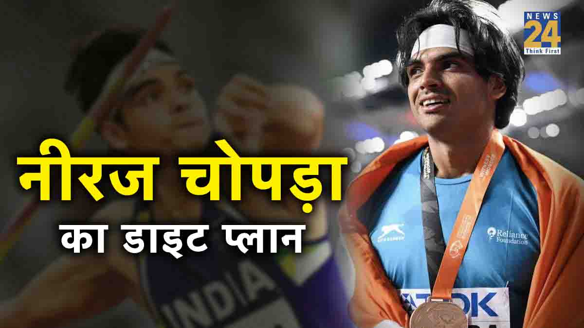 Neeraj Chopra, Neeraj Chopra diet, Neeraj Chopra news, Neeraj Chopra age