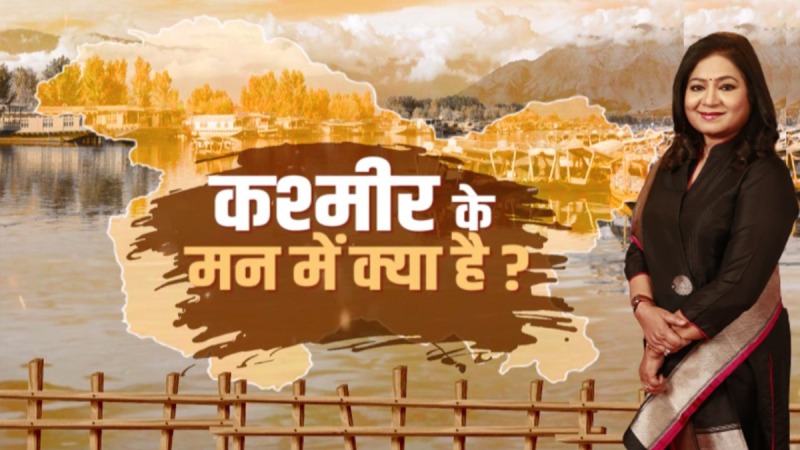 Jammu Kashmir, Article 370, Anuradha Prasad, Central Government, BJP