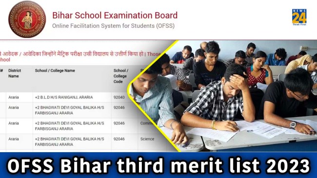 OFSS Bihar third merit list 2023