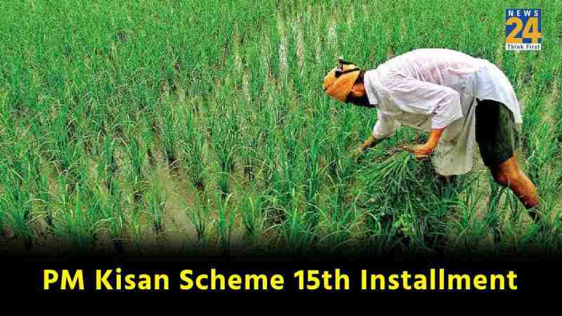 PM Kisan Samman Nidhi Yojana