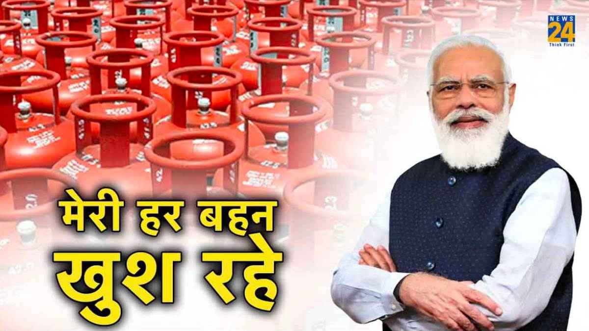 'मेरी हर बहन खुश रहे...', रक्षाबंधन पर सिलेंडर के दाम कम होने के बाद बोले पीएम मोदी