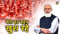 PM Modi on LPG Cylinder Price Reduce