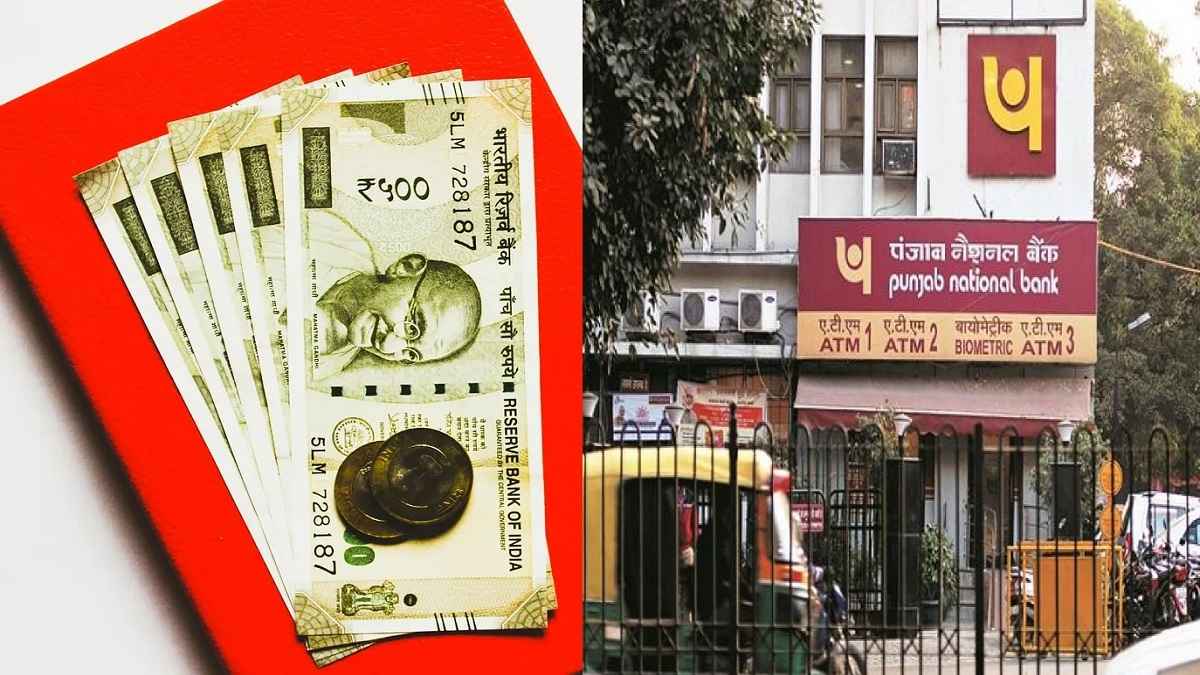 पंजाब नेशनल बैंक ने शुरू की नई सर्विस, ग्राहकों को होगा ये फायदा