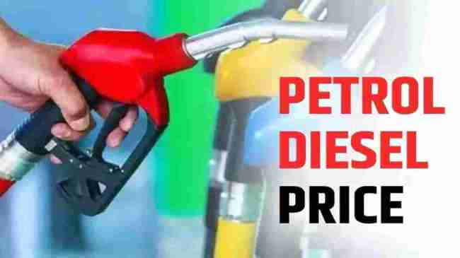 Petrol Diesel Price Today Update