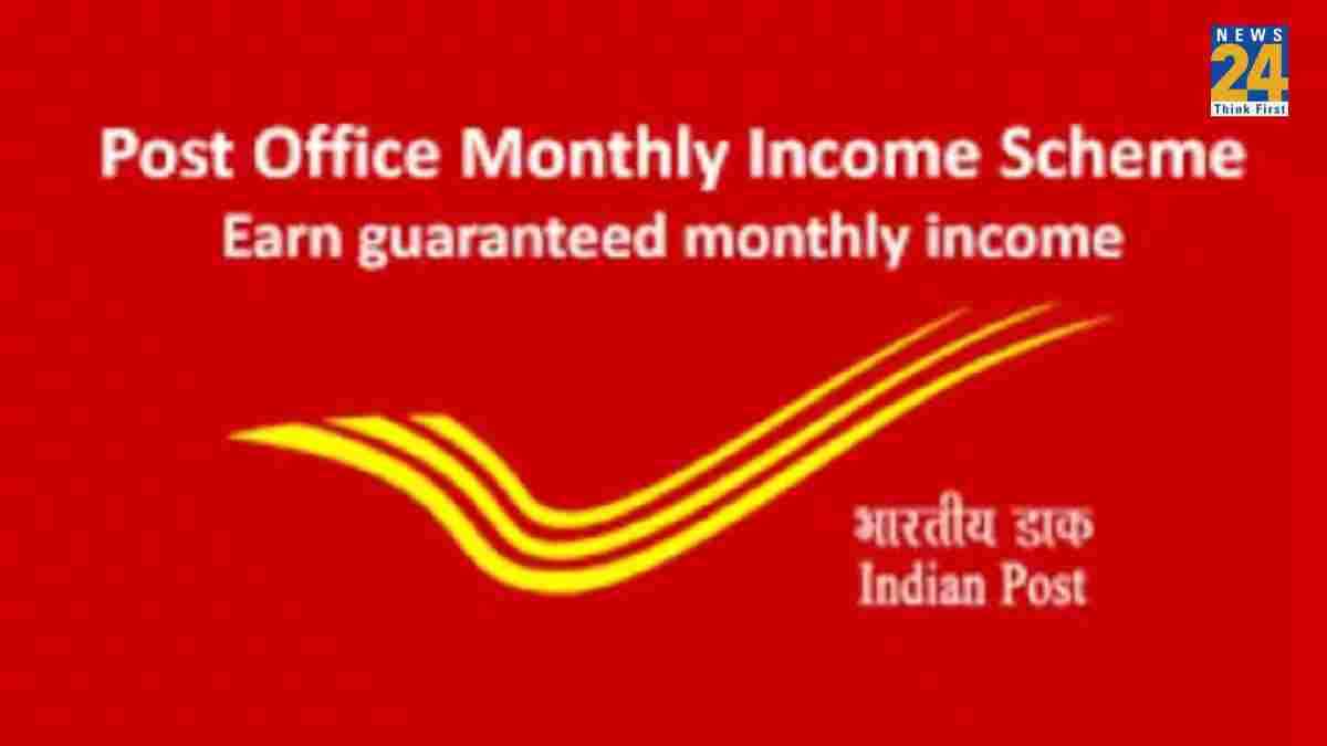 पोस्ट ऑफिस की इस स्कीम में हर महीने होगी बंपर कमाई, जानें कैसे मिलेगा फायदा