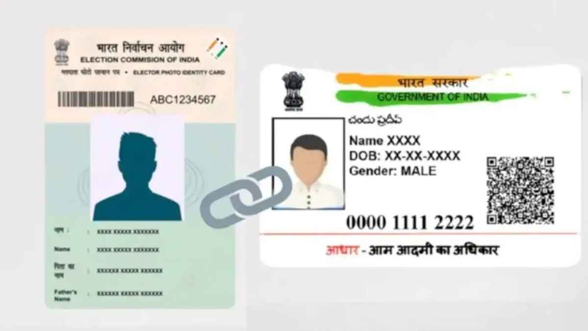 आधार से लिंक होते ही खुल गया फर्जी वोटरकार्ड का खेल, चुनाव आयोग ने कहा- और केस आाएंगे सामने
