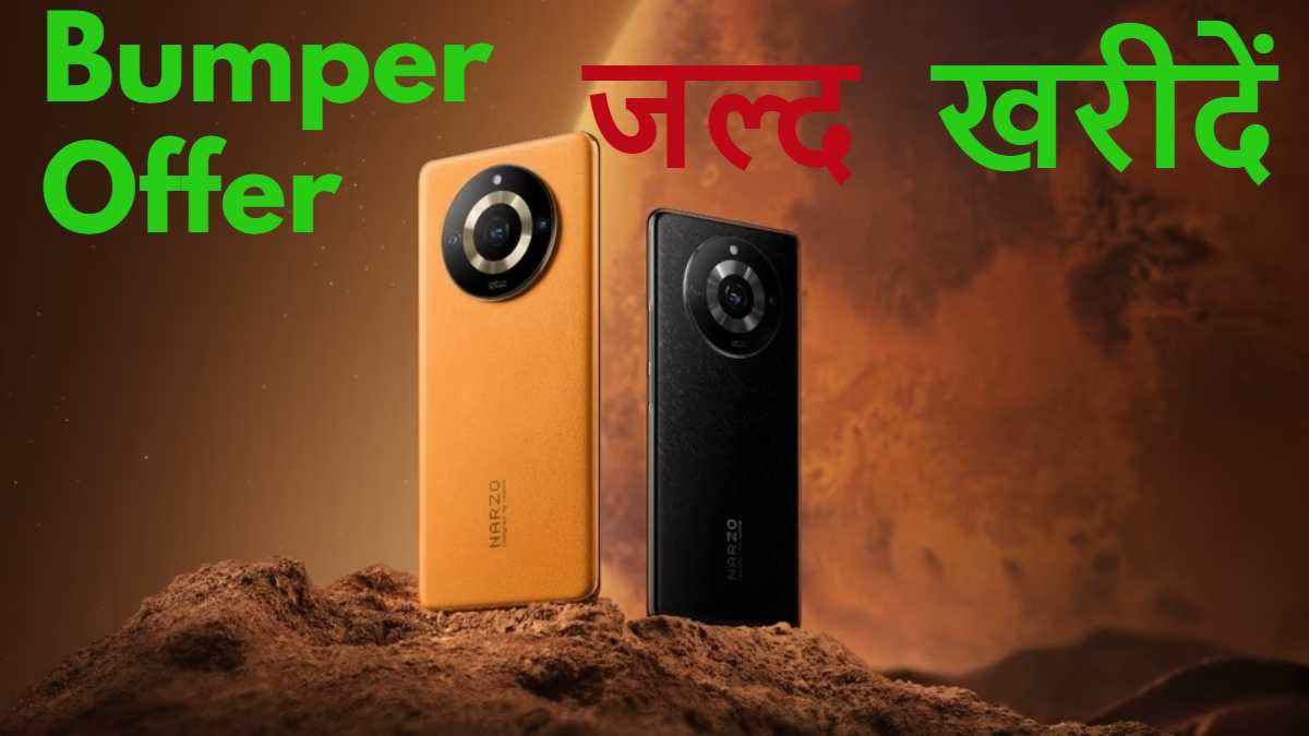 Realme 5th Anniversary Sale: रियलमी के इन फोन्स पर मिल रहा बंपर ऑफर, जल्द खरीदें