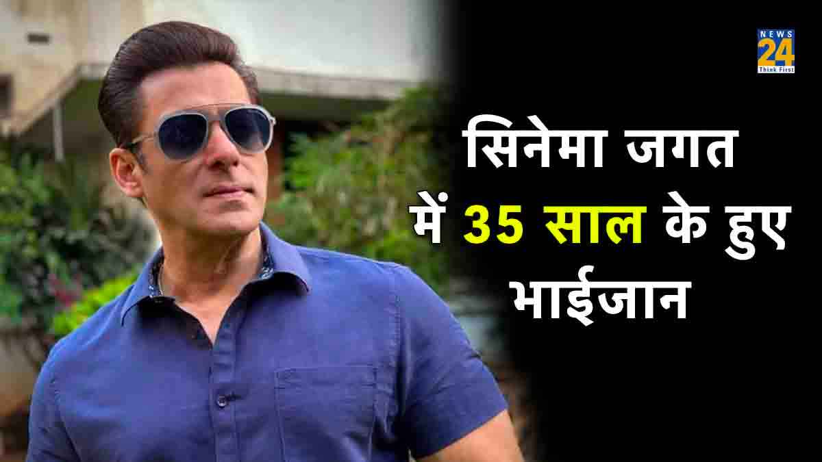 Salman Khan के लिए बेहद खास है आज का दिन, Bollywood इंडस्ट्री में हुए इतने साल