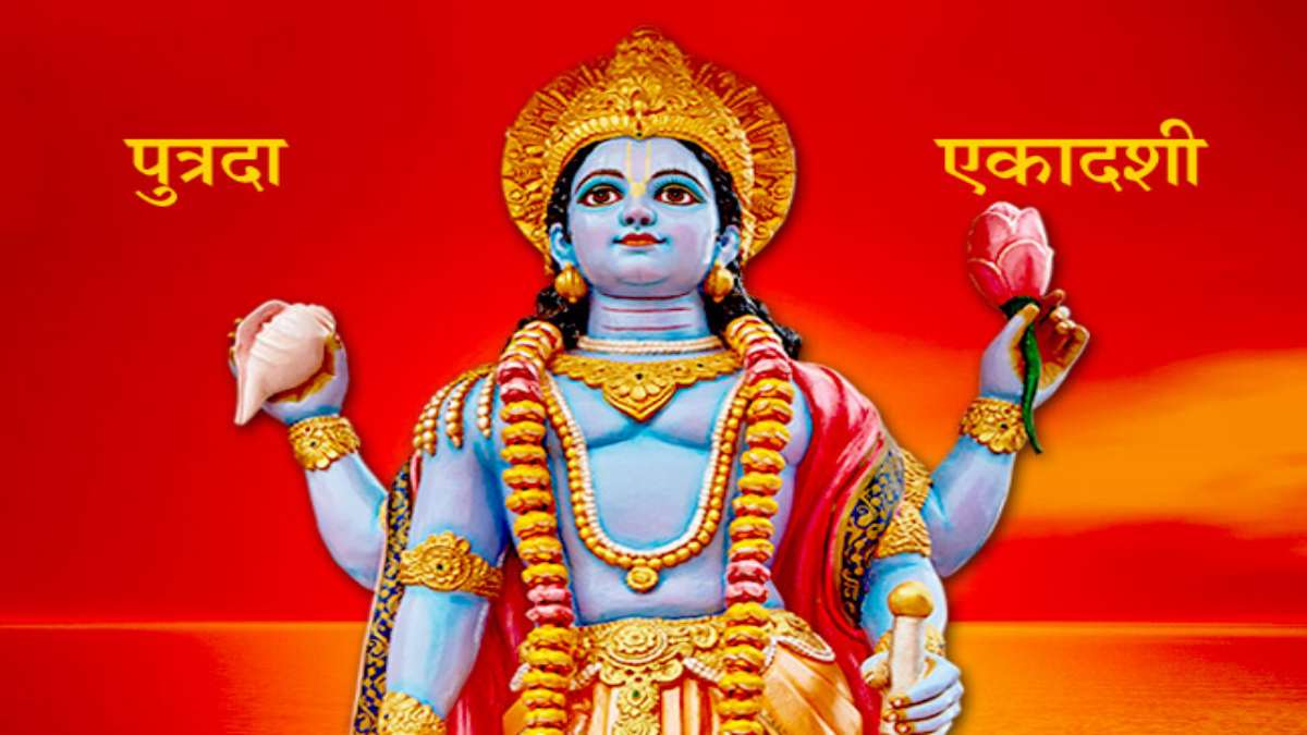 Sawan Putrada Ekadashi Vrat, putrada ekadashi 2023, Putrada Ekadashi Puja Vidhi, पुत्रदा एकादशी