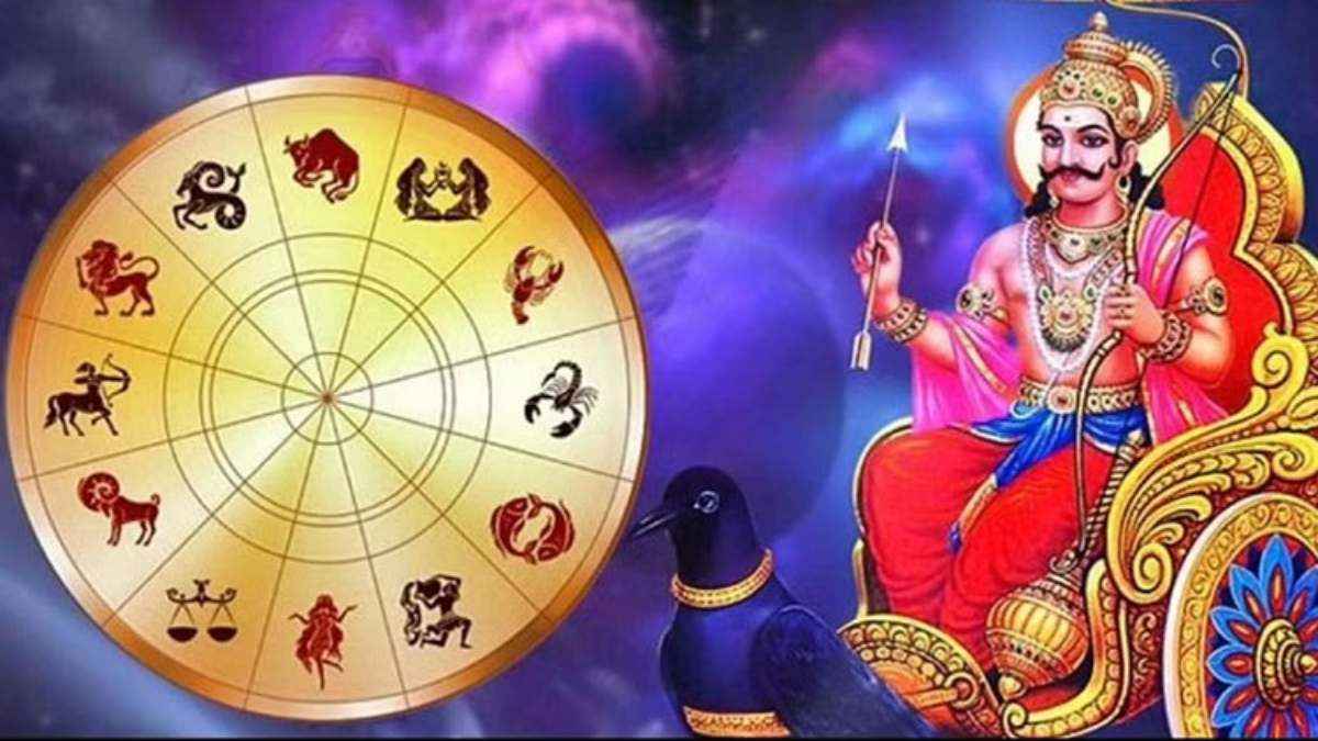 Shani Margi 2023: इन 3 राशि वालों के लिए बड़ी खुशखबरी! शनि मार्गी होकर खोलेंगे बंद किस्मत के ताले
