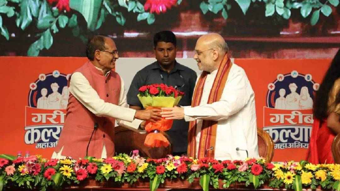 अमित शाह ने पेश किया BJP सरकार का रिपोर्ट कार्ड, CM शिवराज की तारीफ में कही बड़ी बात