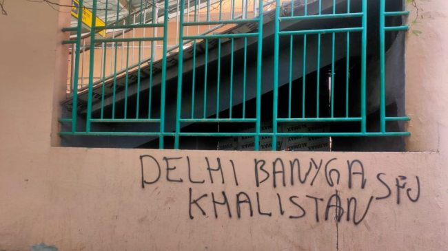 Slogans of Khalistan Zindabad, metro stations of Delhi, Delhi Metro, Delhi Police, G20 Summit in Del Slogans of Khalistan Zindabad, metro stations of Delhi, Delhi Metro, Delhi Police, G20 Summit in Delhi
