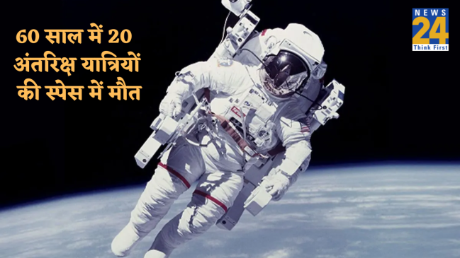 Space Scientist, space Mission, dead body, NASA Protocols