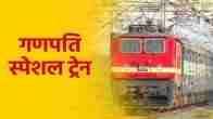 Special Train, Ganpati Utsav