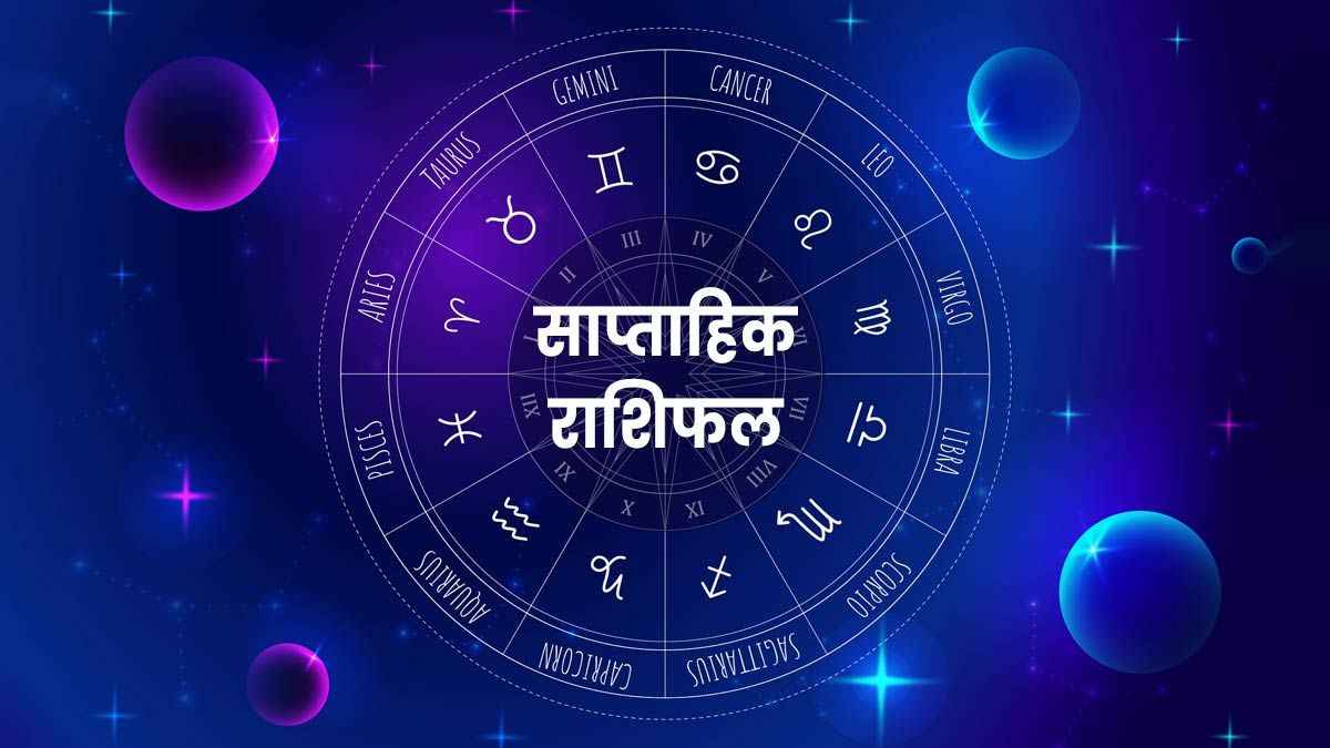 Weekly Horoscope