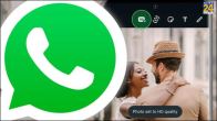 WhatsApp Chats HD Quality Images, WhatsApp Chats, WhatsApp, WhatsApp HD Quality Images, WhatsApp Feature, WhatsApp Image Sending in HD, WhatsApp Chat