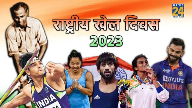 National Sports Day 2023 National Sports Day 2023