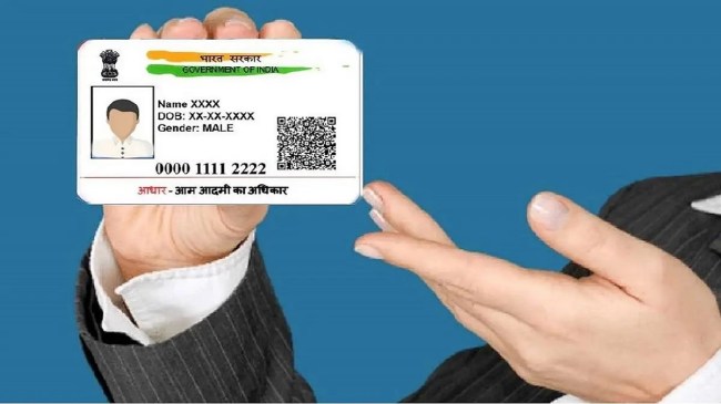 aadhaar card download