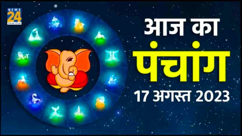 Aaj ka choghadiya, Aaj ka panchang, aaj ka rahukaal, Today panchang, todays hindi panchang