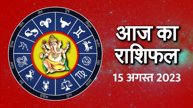 Today Rashifal, Rashifal Today, Aaj ka rashifal, aaj ka panchang